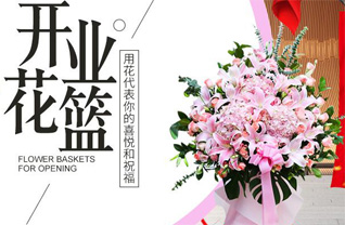 山东莱芜莱城区鹏泉街道段盘龙村花篮配送